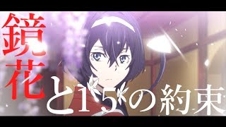 Mad 文豪ストレイドッグス エミリーと15の約束 Youtube