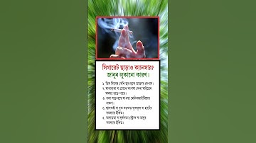 general knowledge || quiz |spinal cord I part-1630