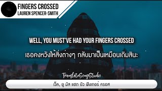 แปลเพลง Fingers Crossed - Lauren Spencer Smith