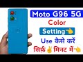 what is color setting moto g96 | moto g96 turn on color setting | moto