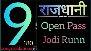 RAJDHANI NIGHT 05~09~2023 ~ 100% SATTA MATKA RAJDHANI RESULT