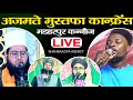 Live azmat e mustafa conference  14 nov 23  madhhar pur kannauj  syed noor miya shabbir barkati