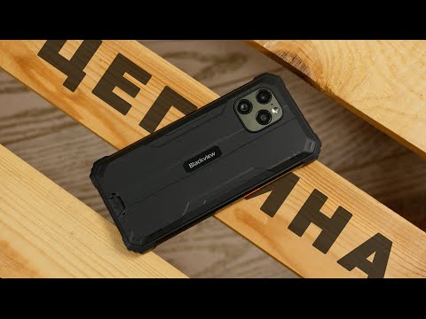 Видео: Blackview BV8900 Pro чесний огляд. Головні козирі і недоліки Blackview BV8900 Pro