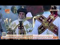 افنوتي ناي نان بصوت أنبا كاراس أسقف إيبارشية مرسى مطروح في عشية تجليسه من كنيسة العذراء بمطروح افنوتي ناي نان بصوت أنبا كاراس أسقف إيبارشية مرسى مطروح في عشية تجليسه من كنيسة العذراء بمطروح