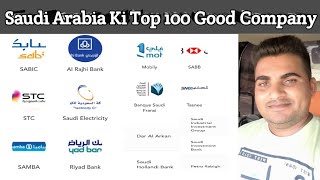 Saudi Arabia Top Most 100 Good Companies Name || Saudi Arab Ki Sabse Achhi Company Hain ||