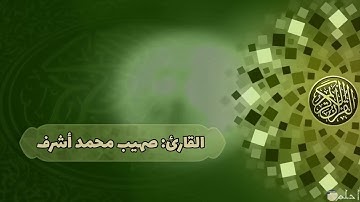 #تراويح عام 1443هـ| القارئ: صهيب محمد أشرف [ الليلة الـ6]