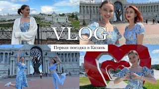 VLOG из Казани: ежегодный праздник Сабантуй и куча национальной еды