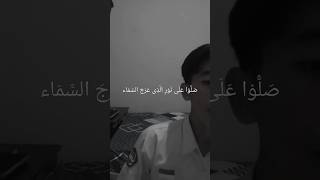 Shollu 'ala Nurilladzi