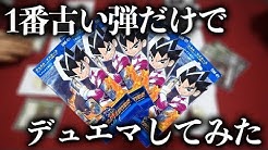 しゃまのデュエマちゃんねる Youtube