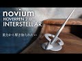 novium ホバーペン・インターステラーで重力から解放されたい