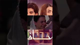 Musafat Episode 30 Teaser - 4th May 2026 [ Mohsin Abbas Haider &amp; Alishba Khan ] - HUM TV