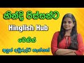 A surprise for you i general spoken hindi course i best short term course i hinglish hub