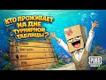 САМЫЕ УГАРНЫЕ МОМЕНТЫ С ALL STARS @pubgmobile_cis 