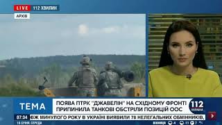 Напугались украинских джевилинов