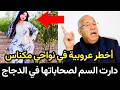 رسالة قصيرة قبل الحادث بساعات المحققون اكتشفوا أنها كانت إشارة خطيرة 