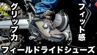 These motorcycle riding shoes offer incredible grip and a perfect