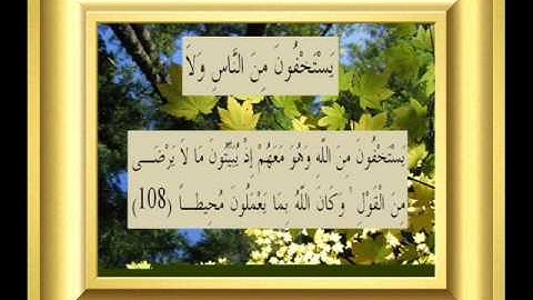 القران الكريم سورة النساء الأية 108.wmv