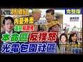 中美貿易談判