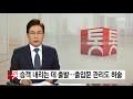 달리는 KTX에 뛰어든 남성 숨져…승용자-열차 충돌 사고도