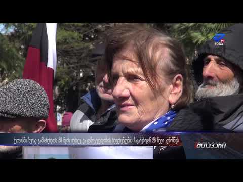 \"გული მტკივა რომ არავის ზვიადისთვის არ ცალია\"-ქუთაისში 31 მარტთან დაკავშირებული ორი  თარიღი აღნიშნეს