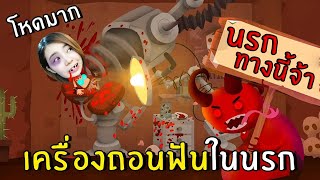 เครื่องถอนฟันในนรก #3 | Hell Architect screenshot 3