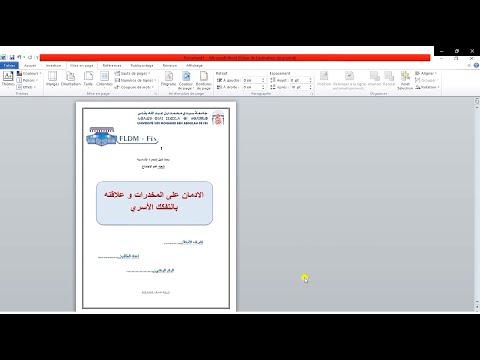 تصميم واجهة بحث جامعي ببرنامج وورد Page De Garde PFE