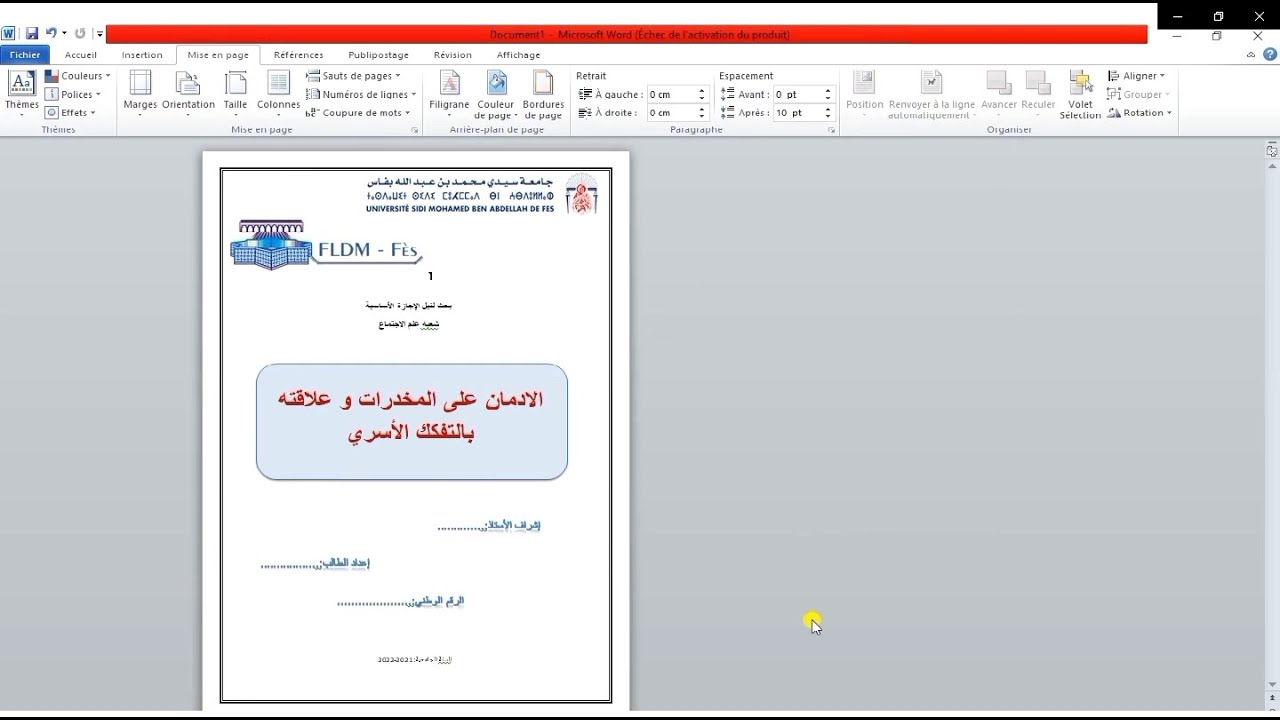 تحميل Page De Garde للبحوث Word