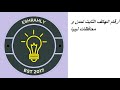 أرقام الهاتف الثابت لمدن و محافظات ليبيا