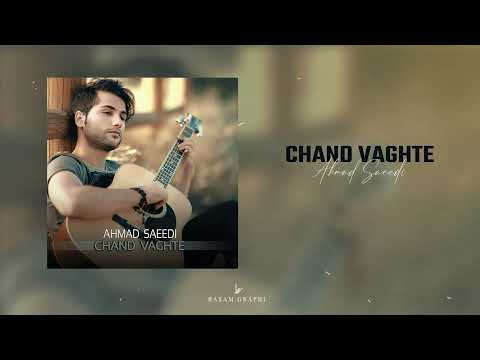 Ahmad Saeedi Chand Vaghte OFFICIAL TRACK احمد سعیدی چند وقته