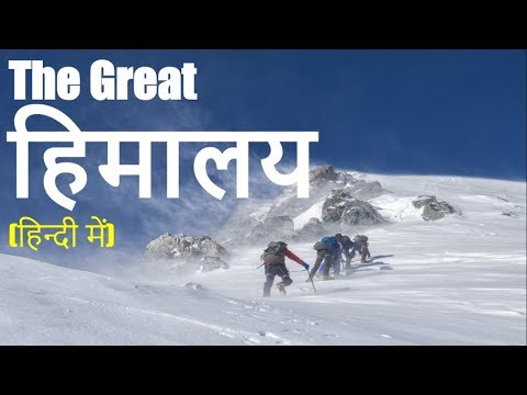 वीडियो: माउंट शुनट: इतिहास और रोचक तथ्य