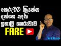 il verbo fare/කරන්න පුලුවන් දාහක් දේවල්(31)