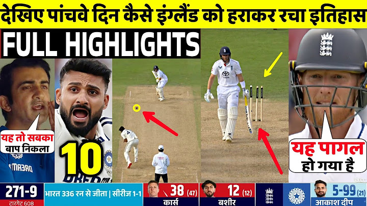 India Vs England 2nd Test 5th Day FULL Match Highlights • IND VS ENG 2nd Test Day 5 HIGHLIGHTS