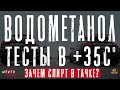 AMG gla45 ПРОТИВ вагов на ВПРЫСКЕ ЭТАНОЛА!  Что дает впрыск спирта, разбор по полочкам