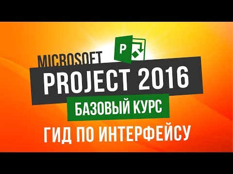 Video: Cosa significa iniziare a iniziare in Microsoft Project?