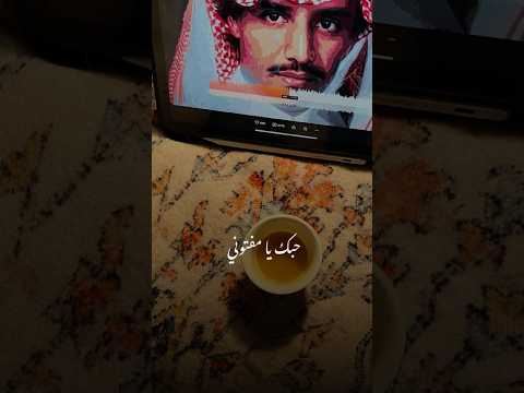 وانت الذي علمتني حبك خالد عبدالرحمان ابلور ترند  اليمن السعودية  تيك توك