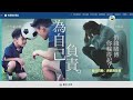 【非法外圍大追擊】EP 4：賭外圍成癮風險高