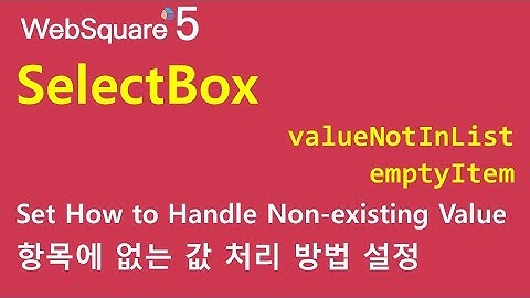 SelectBox - valueNotInList & emptyItem | SelectBox | WebSquare5 - Quick Guide