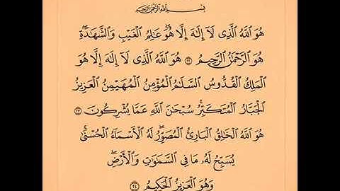 []واشرقت الارض بنور ربها ]] للقارئ الشيخ خالد جليل