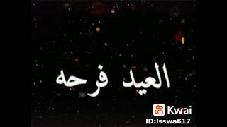 اجمل تهنئة عيد الاضحى2021 // للأهل والأصدقاء حالات واتس اب عيد الأضحى 2021 استوريات عيد الأضحى2021