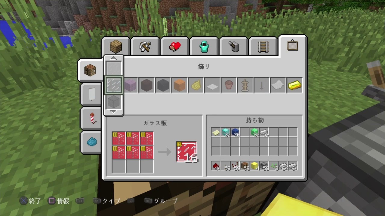 マインクラフト お宝無限増殖バグpsvita Ps4 Wiiu Youtube マインクラフト お宝無限増殖バグpsvita Ps4 Wiiu Youtube