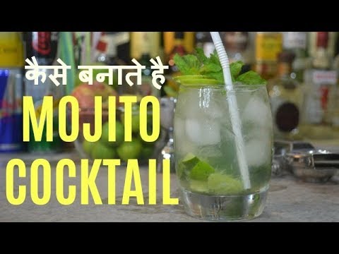 how-to-make-mojito-cocktail-in-hindi