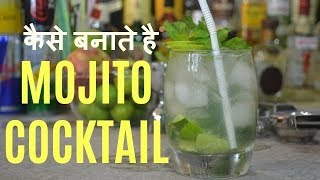 how to make mojito cocktail in hindi