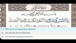 81 - Surah At Takwir - Yaser Salamah - Quran Recitation, Arabic Text, English Translation