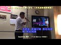 月がとっても青いから (月色是特別的明亮)(日語,中譯 )live LA 小東京 7-25-2021