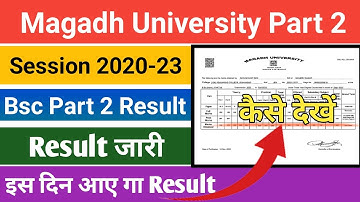 bsc ba part result 2020-23 | magadh university part2 result 2020-23 | result kab tak aaye ga