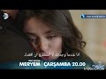 مسلسل مريم إعلان 1 الحلقة 28 مترجم