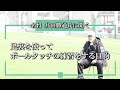 【サッカー】足の裏を使ってボールタッチの練習をする目的【名将 井田勝通氏に聞く】