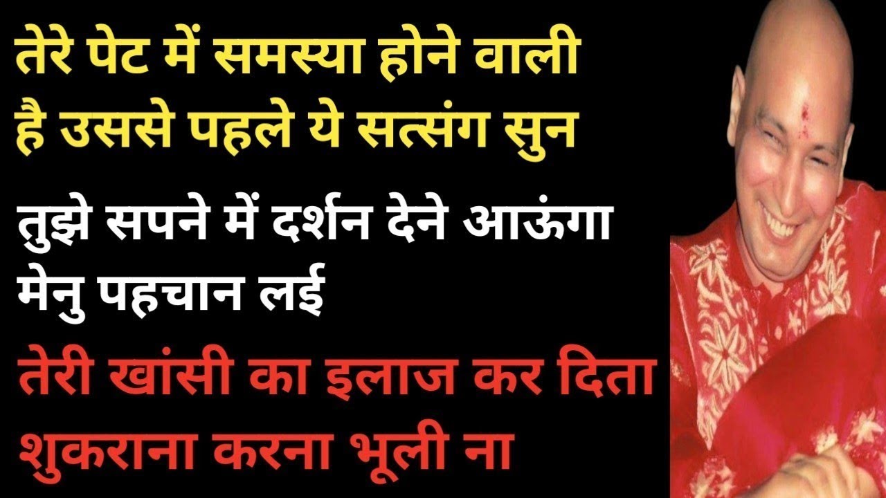 तेरे शरीर की बीमारी काट रहा हूं । Guru ji blessings।