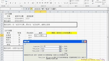 03_LEFT&LEN函數練習(EXCEL VBA 吳老師分享)
