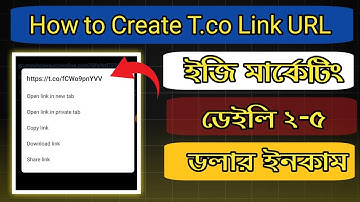 How to Create T.co URL Shortener | টুইটার শর্ট লিংক বানিয়ে আয় করুন!